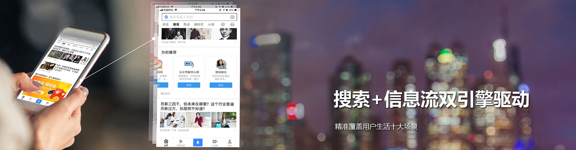 东势百度搜索推广